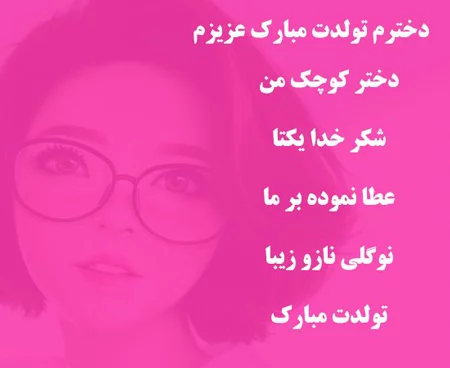 عکس نوشته تولدت مبارک ۱۴۰۰ - عکس نودی