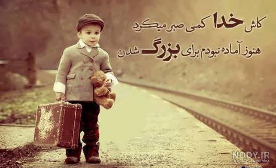 عکس نوشته جالب و زیبا برای پروفایل