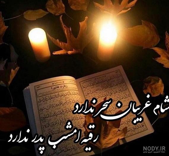 عکس نوشته جمعه بارانی