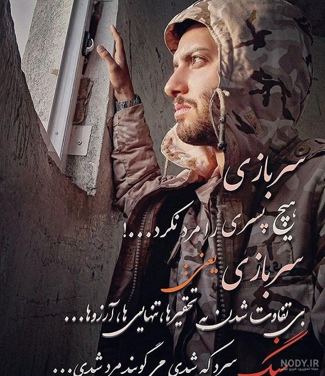 عکس نوشته رفتن غمگین - کامل (مولیزی)