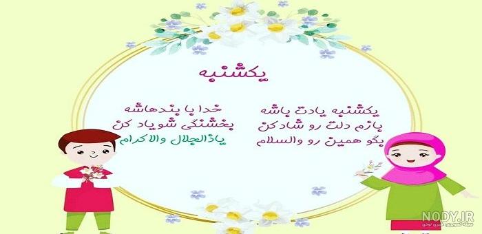 عکس نوشته روز یکشنبه بخیر
