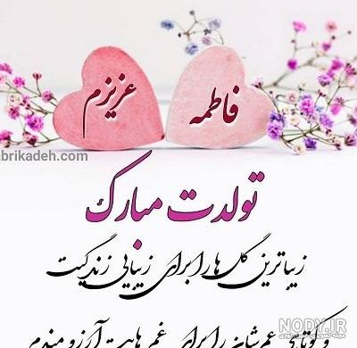 عکس نوشته زیبا تولد دخترم - عکس نودی