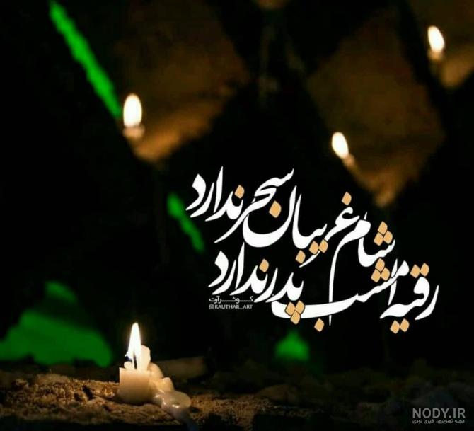 عکس نوشته زیبا شب جمعه