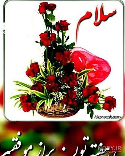 عکس نوشته سلام صبح سه شنبه بخیر عکس نوشته سلام صبح سه شنبه بخیر