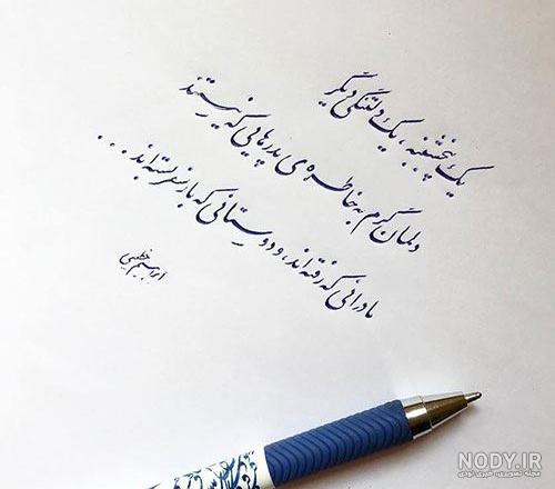 عکس نوشته شام غریبان سحر ندارد