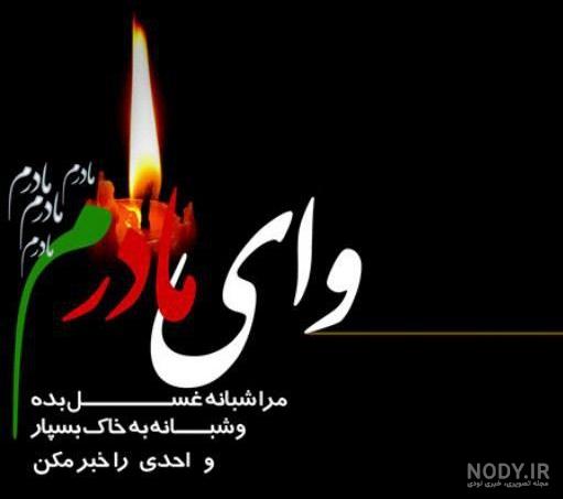 عکس نوشته شهادت حضرت زهرا سلام الله علیها عکس نوشته شهادت حضرت زهرا سلام الله علیها