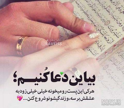 عکس نوشته عاشقانه برای روز عقد