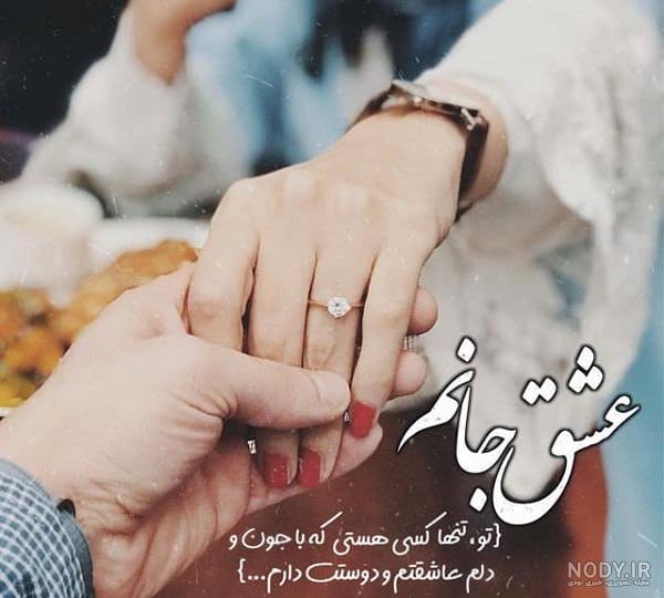 عکس نوشته عاشقانه برای عقد