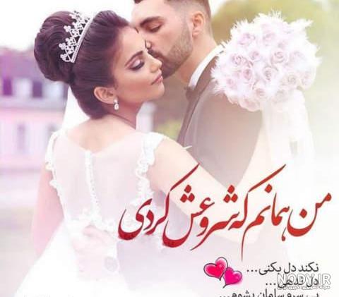 عکس نوشته عاشقانه برای همسر با متن و جملات زیبا - عکس پروفایل عکس نوشته عاشقانه برای همسر با متن و جملات زیبا - عکس پروفایل