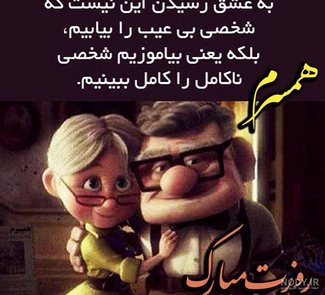 عکس نوشته عاشقانه برای همسر و فرزند
