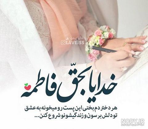 عکس نوشته عاشقانه عقد - عکس نودی