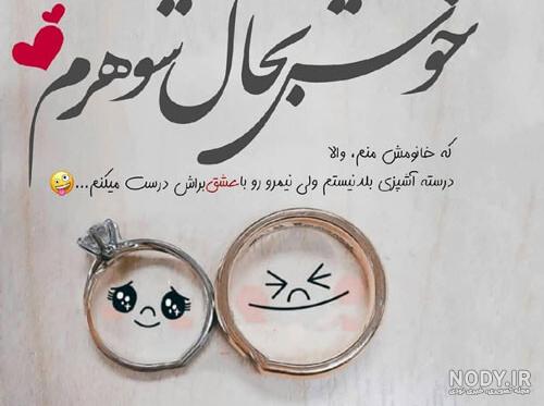 عکس نوشته عاشقانه عقد - عکس نودی
