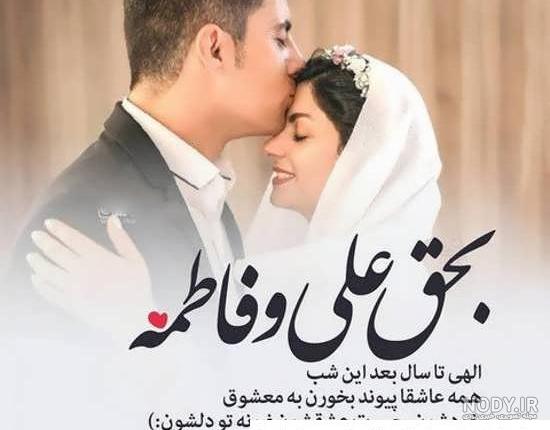 عکس نوشته عاشقانه عقد - عکس نودی