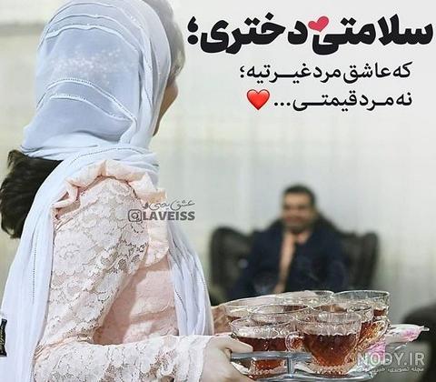 عکس نوشته عاشقانه عقد - عکس نودی