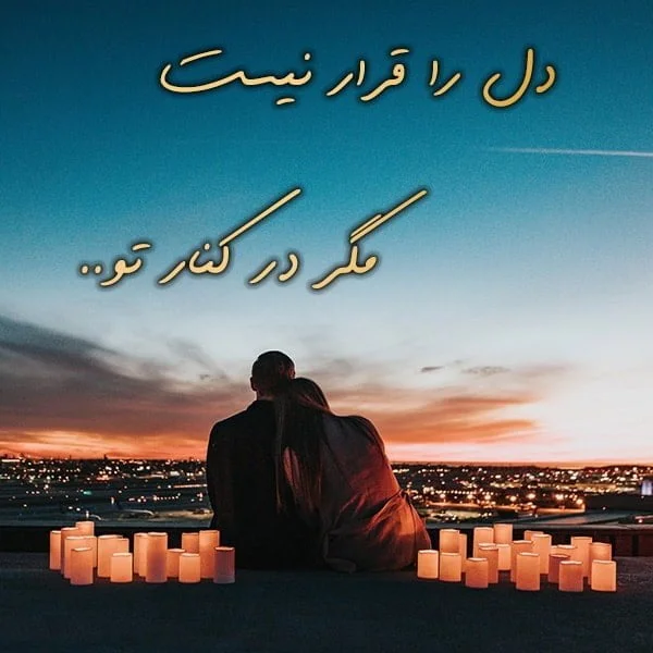 عکس نوشته عاشقانه عقد ❤️ [ بهترین تصاویر ]