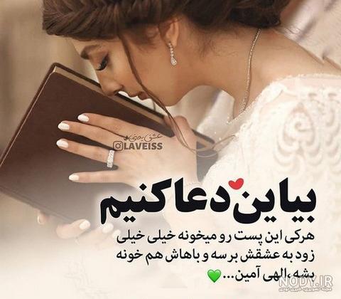 عکس نوشته عاشقانه عقد ❤️ [ بهترین تصاویر ]
