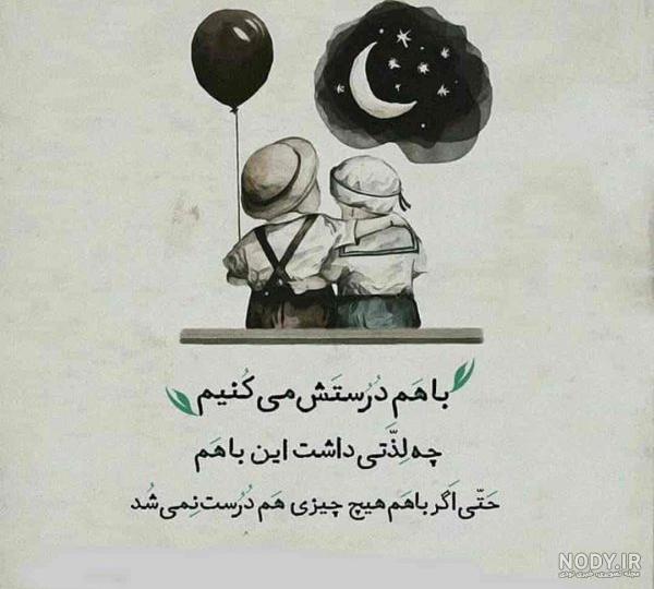 عکس نوشته های عاشقانه مفهومی - عکس نودی عکس نوشته های عاشقانه مفهومی - عکس نودی