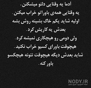 عکس نوشته غمگین و تیکه دار برای پروفایل 1400-2021 جدید ...