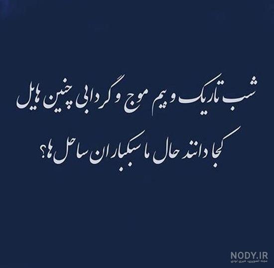 عکس نوشته غمگین جدید ۱۴۰۰