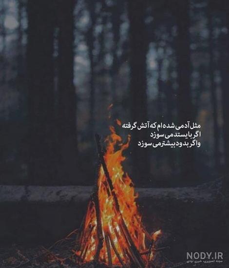 عکس نوشته غمگین جدید ۱۴۰۰