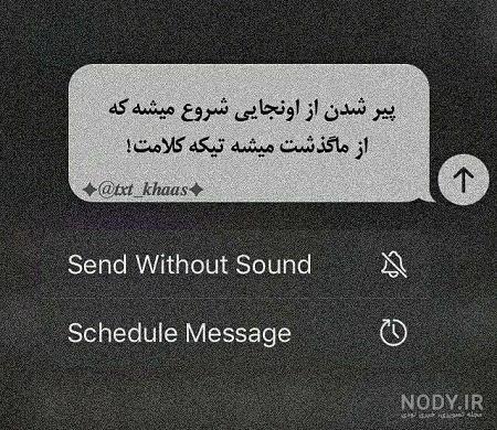 عکس نوشته غمگین سنگین جدید