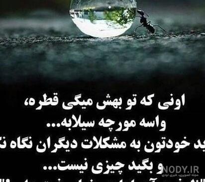 عکس نوشته غمگین سنگین جدید