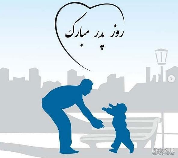 عکس نوشته و متن تبریک ولادت امام علی (ع) و روز پدر