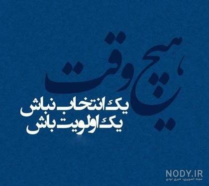 عکس نوشته های مفهومی و سنگین عاشقانه - کامل (مولیزی) عکس نوشته های مفهومی و سنگین عاشقانه - کامل (مولیزی)