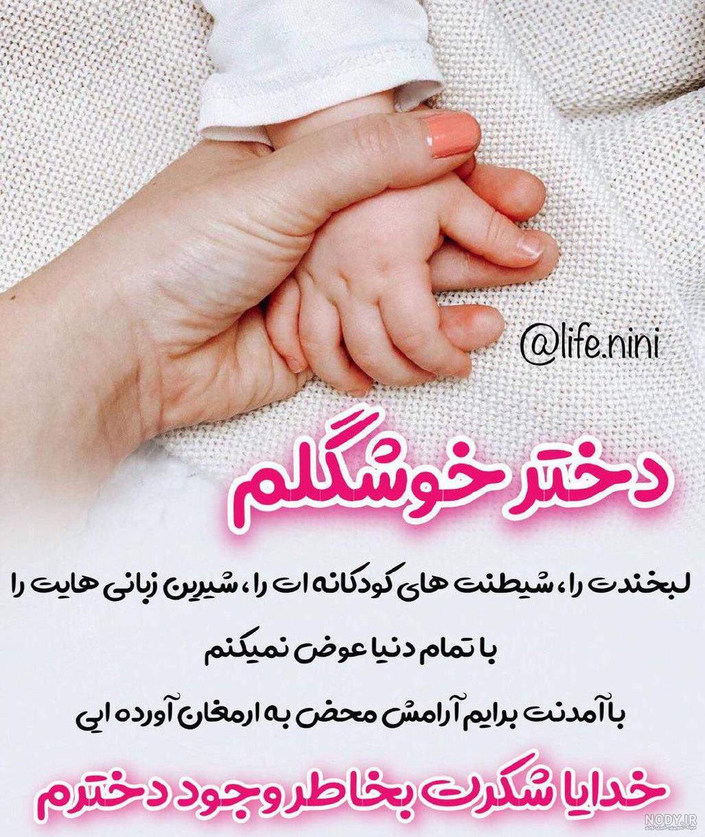 عکس نوشته پسرم دخترم همسرم - عکس نودی عکس نوشته پسرم دخترم همسرم - عکس نودی