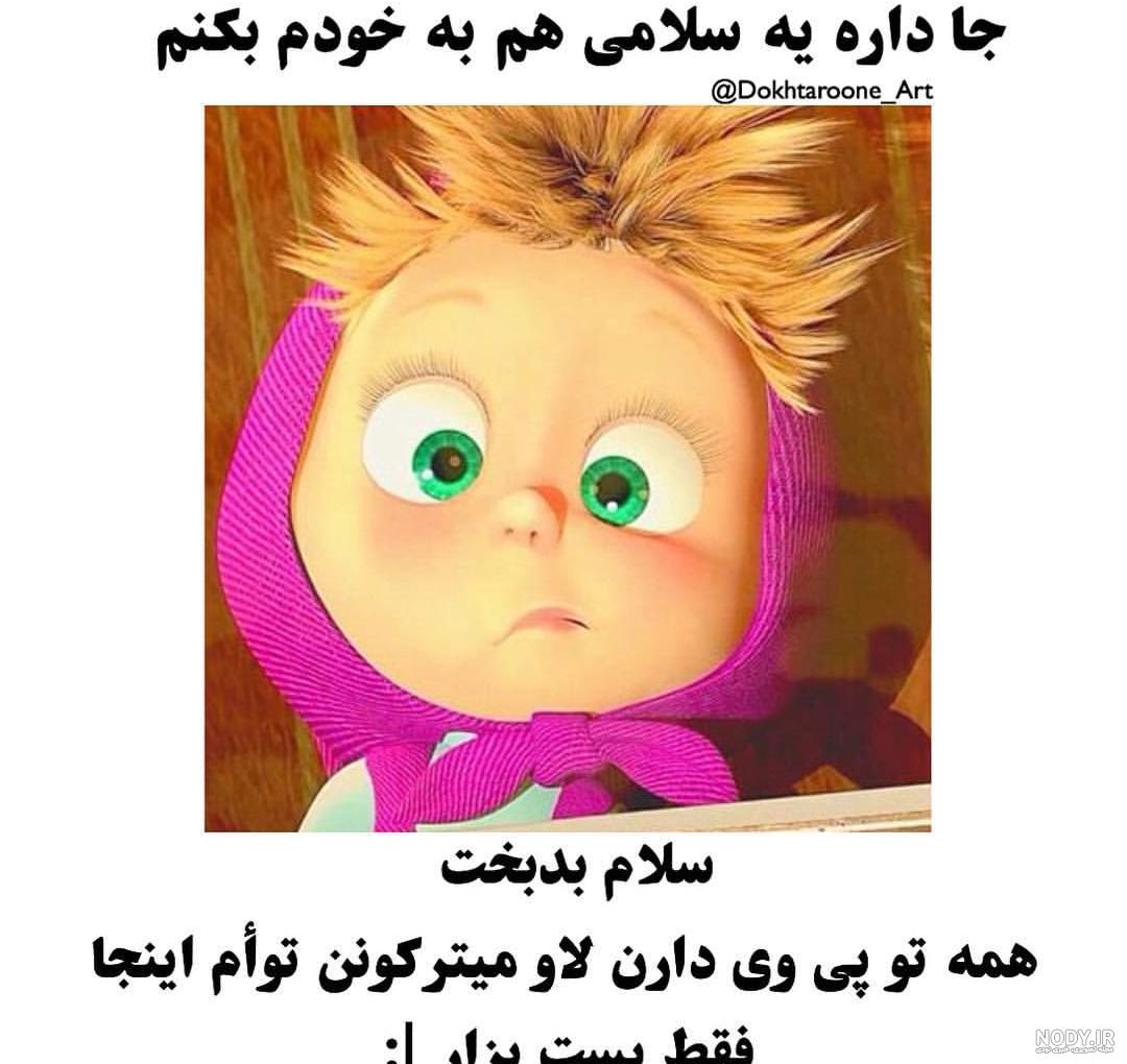 عکس نوشته کارتونی اگنس - عکس نودی عکس نوشته کارتونی اگنس - عکس نودی