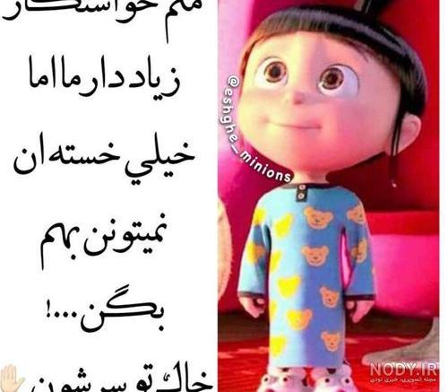 عکس نوشته کارتونی اگنس - عکس نودی عکس نوشته کارتونی اگنس - عکس نودی