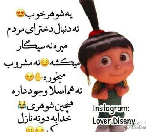 عکس نوشته کارتونی اگنس - عکس نودی عکس نوشته کارتونی اگنس - عکس نودی