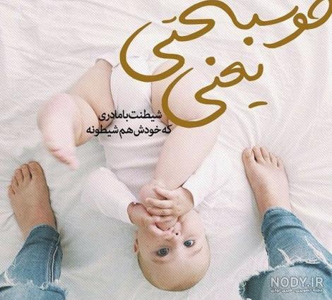 عکس پروفایل برای همسرم و دخترم عکس پروفایل برای همسرم و دخترم