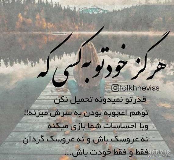 عکس پروفایل داداشم رفته سربازی - عکس نودی