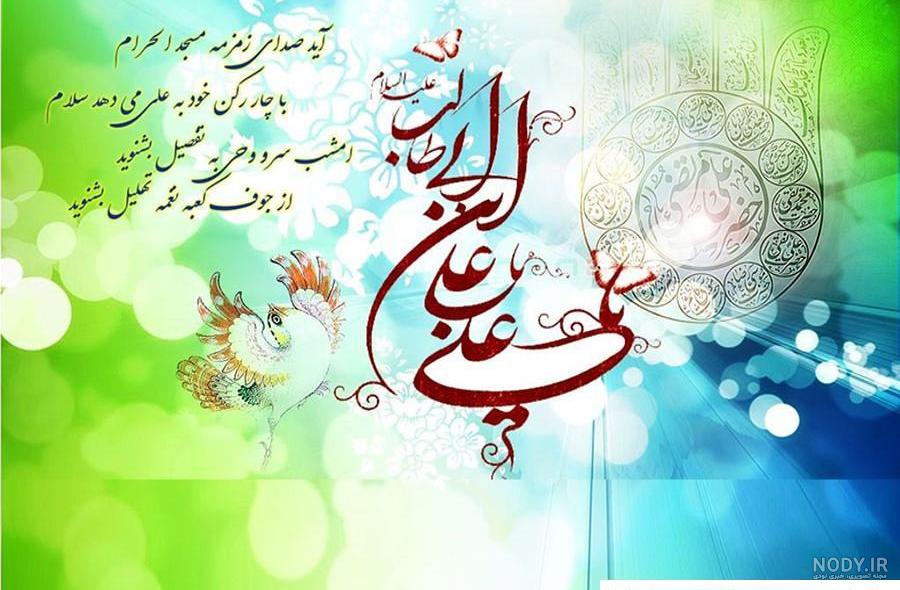 عکس پروفایل روز پدر و ولادت امام علی