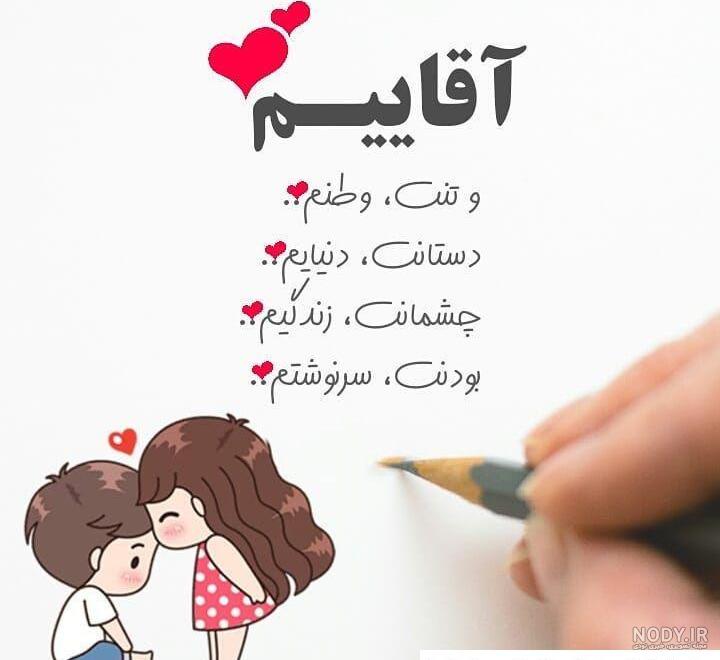 عکس پروفایل نوشته همسرم ❤️ [ بهترین تصاویر ]