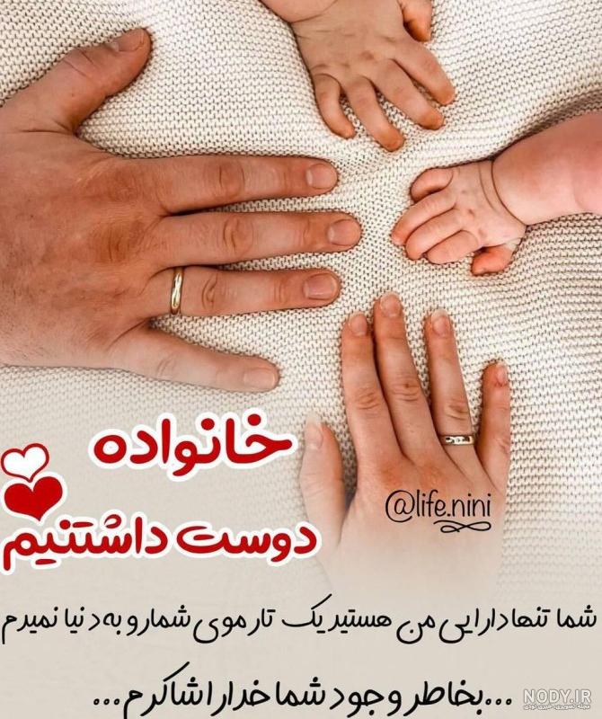 عکس پروفایل همسر و دخترم عکس پروفایل همسر و دخترم