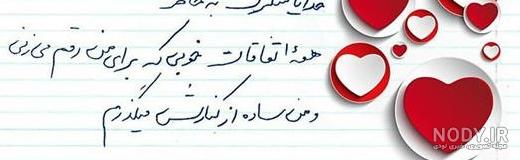 عکس پروفایل همسر و فرزند - عکس نودی