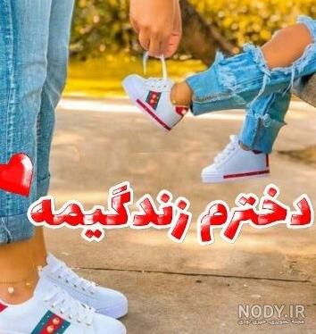 عکس پروفایل همسر و فرزندانم عکس پروفایل همسر و فرزندانم