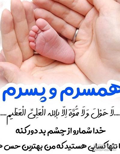 عکس پروفایل همسر و فرزندانم