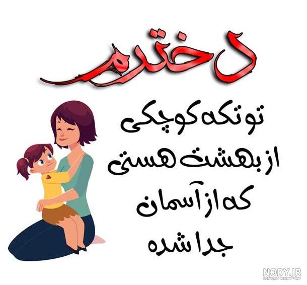 عکس پروفایل همسر و فرزندانم - عکس نودی