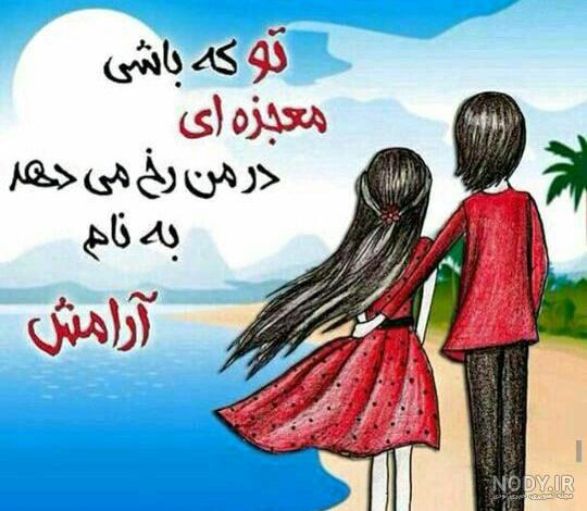 عکس پروفایل همسر و فرزندانم - عکس نودی