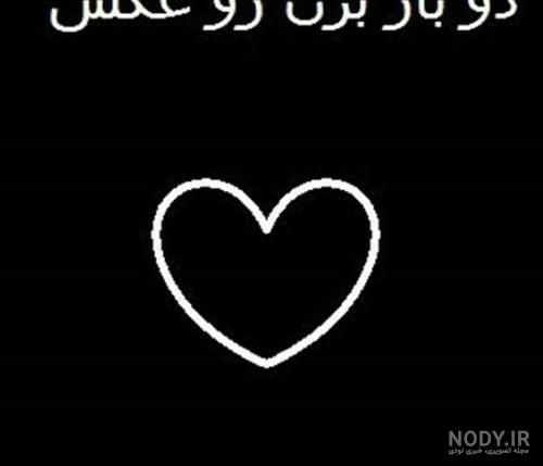 عکس پروفایل همسر پسرم ❤️ [ بهترین تصاویر ]