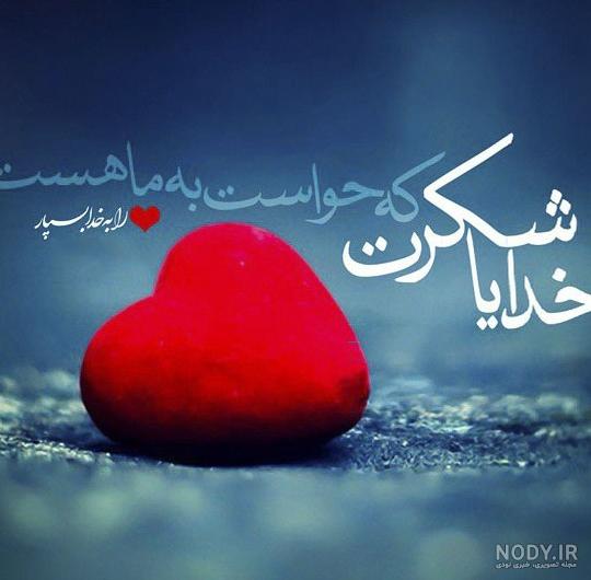 عکس پروفایل واتساپ خدا ۱۴۰۰ - عکس نودی