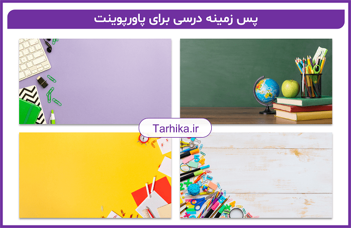 عکس پس زمینه ی زیبا برای پاورپوینت عکس پس زمینه ی زیبا برای پاورپوینت