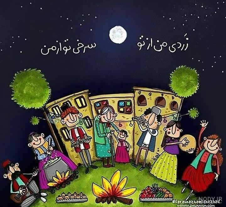 عکس چهارشنبه سوری کارتونی