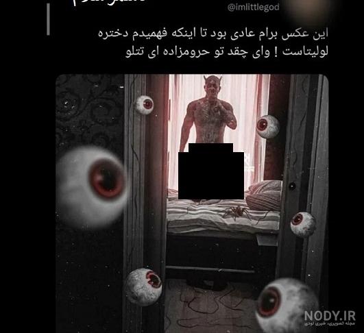 عکس گنگ موزیک - عکس نودی
