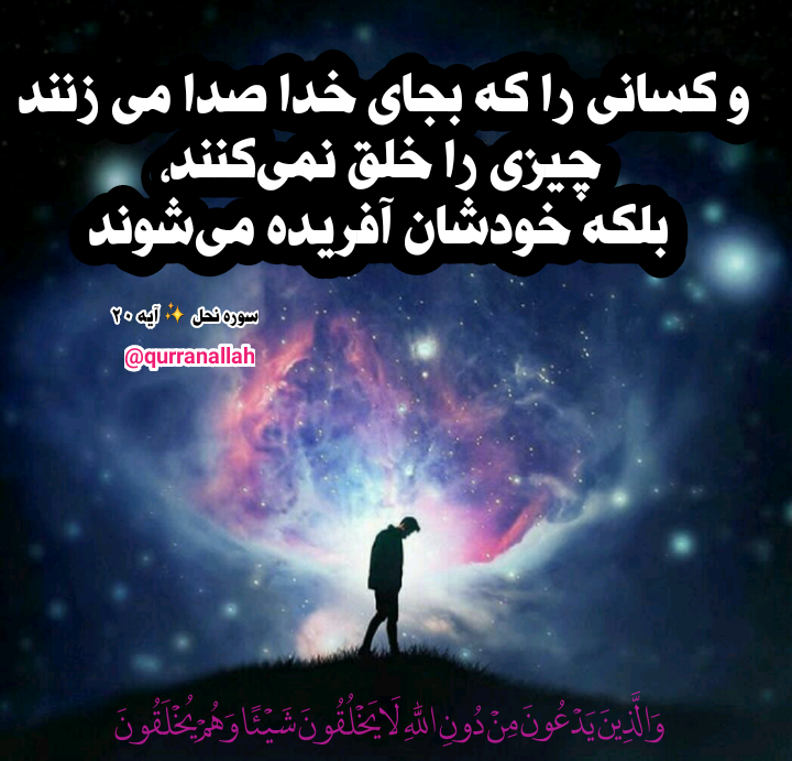 فصل اول قرآن - سلام نماز