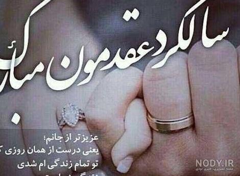 پروفایل ازدواج | 50 عکس نوشته عاشقانه روز عقد و عروسی - دلبرانه