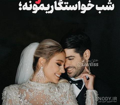 پروفایل ازدواج | 50 عکس نوشته عاشقانه روز عقد و عروسی - دلبرانه